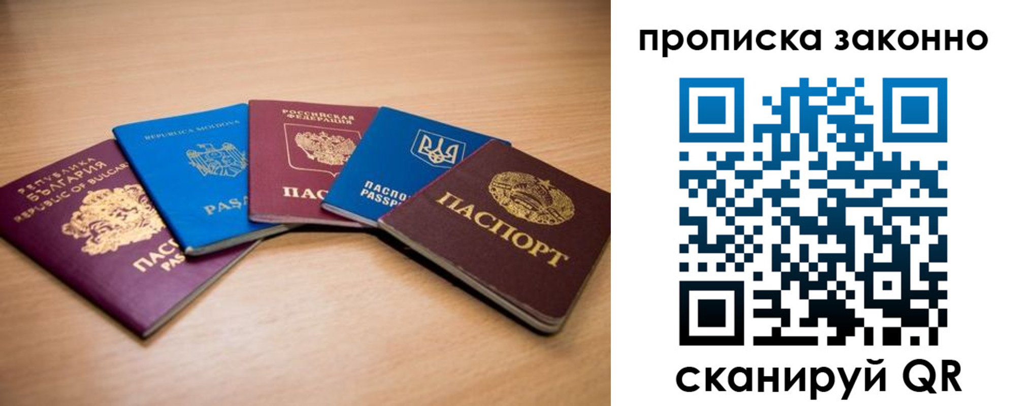 прописка иностранных граждан в Называевске