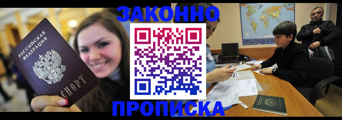 временная регистрация 2025 в Называевске