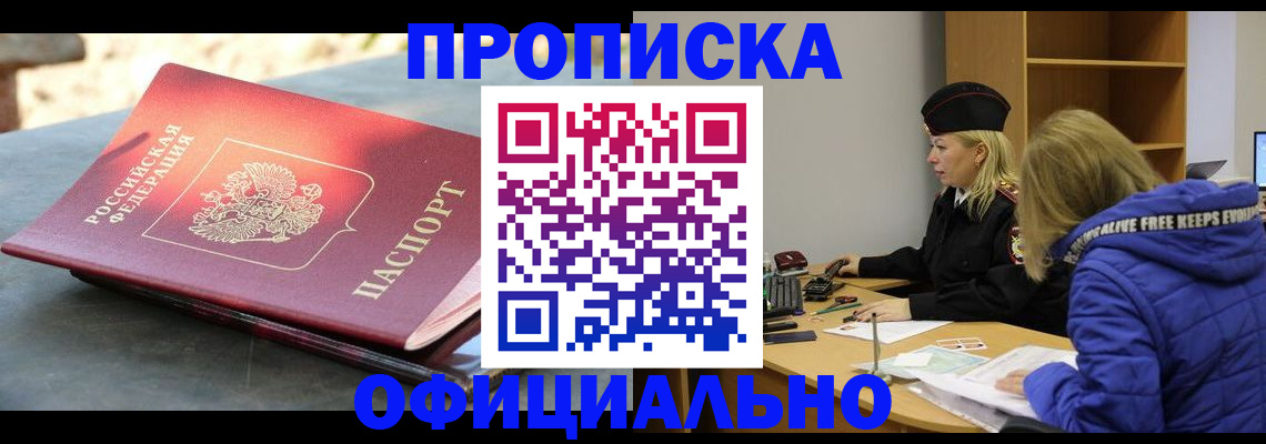 временная регистрация собственник в Называевске