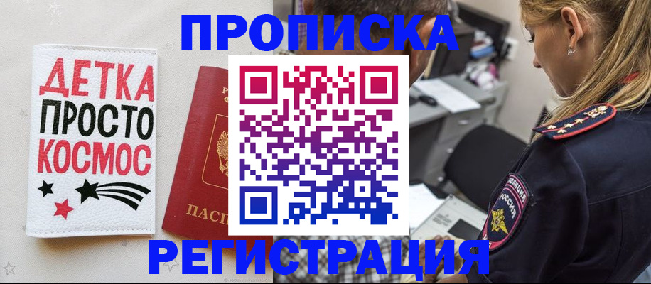 пропишу в квартире в Называевске