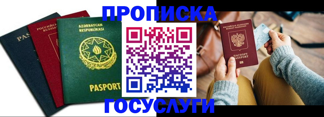 временная регистрация адрес в Называевске