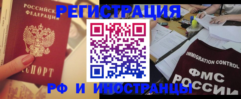 прописка для кредита в Называевске