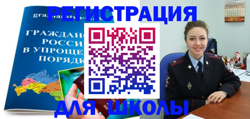 купить прописку в Называевске