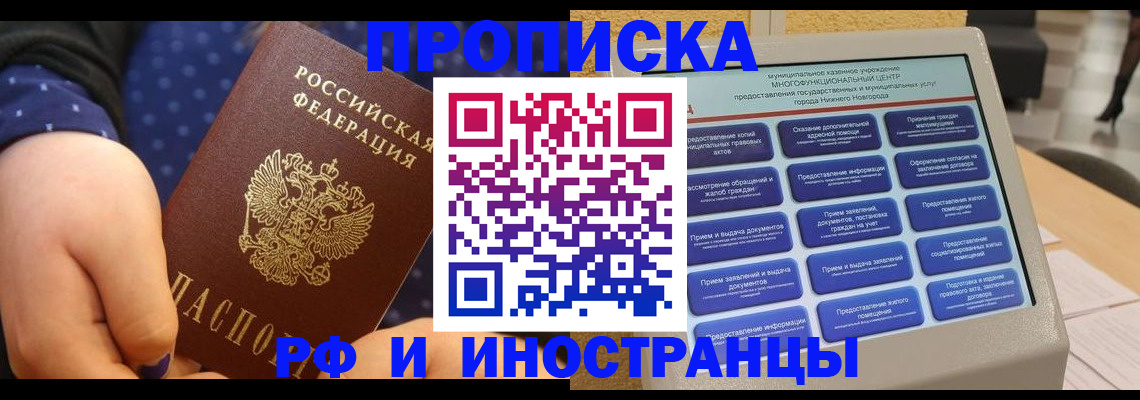 прописка для кредита в Называевске