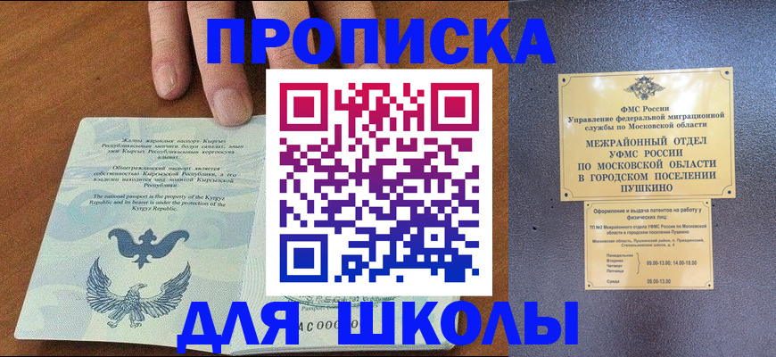 прописка иностранных граждан в Называевске