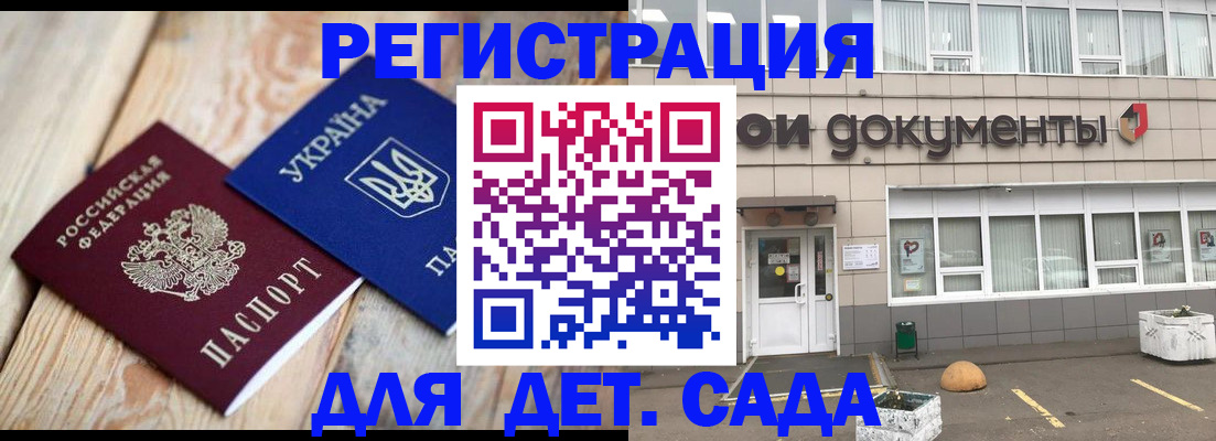 временная прописка в Называевске