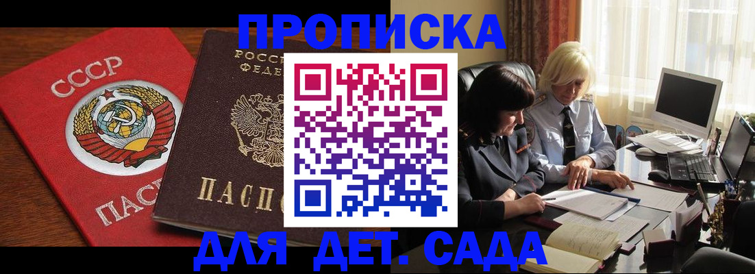 временная регистрация собственник в Называевске